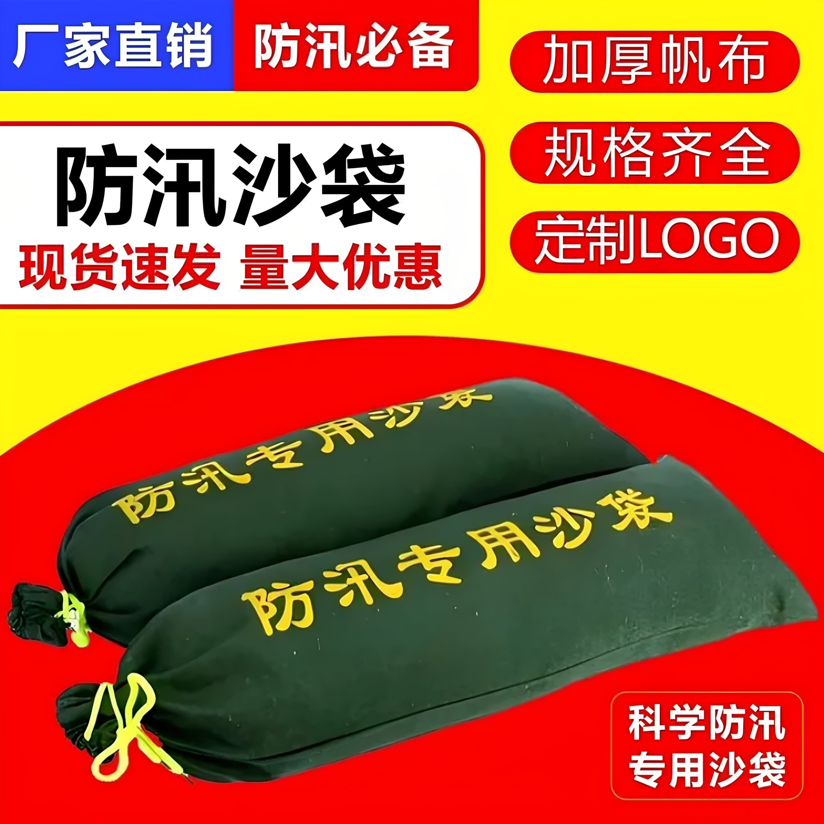 防汛专用沙袋加厚帆布消防水沙包防洪吸水膨胀袋物业家用堵漏沙包