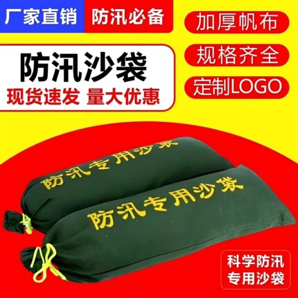 防汛专用沙袋加厚帆布消防水沙包防洪吸水膨胀袋物业家用堵漏沙包