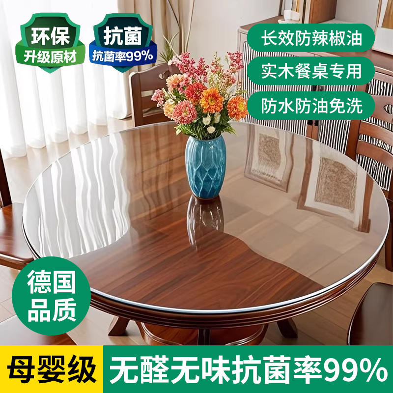 【母婴级无异味】抗菌99%圆桌垫