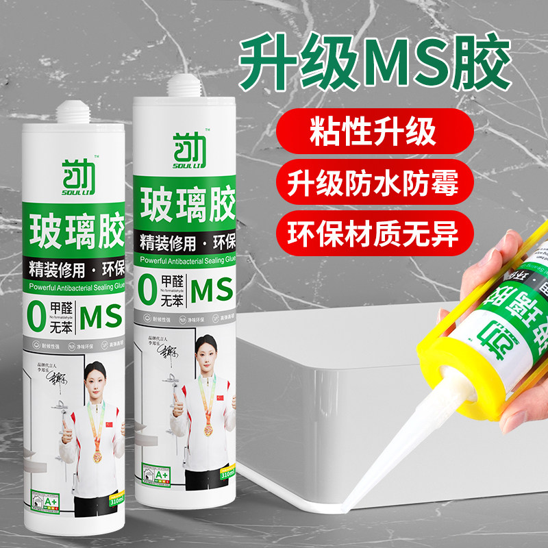 瓷白超强力玻璃胶防水防霉厨卫透明胶马桶密封结构硅胶封边美容胶