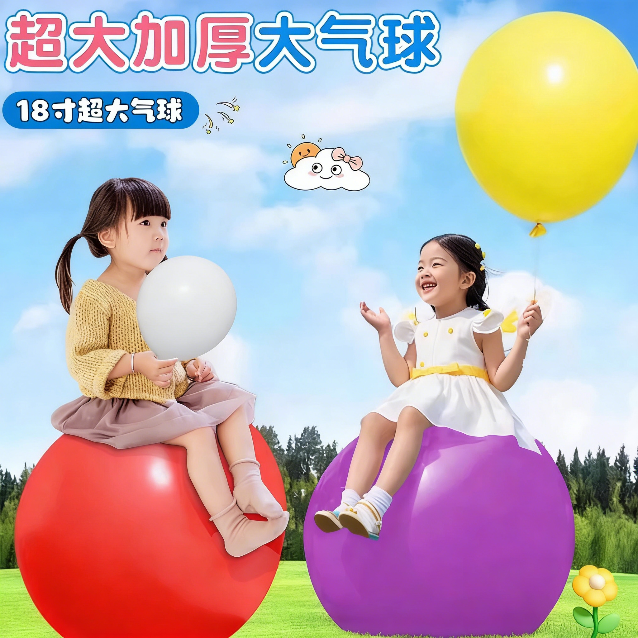 户外加厚18寸大气球超大号特大公园地爆球草地儿童节生日布置