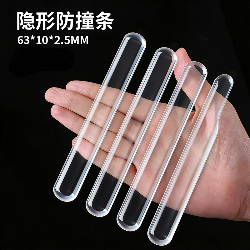 门把手防撞贴硅胶静音垫冰箱门贴门挡条防碰撞神器柜门后颗粒墙贴