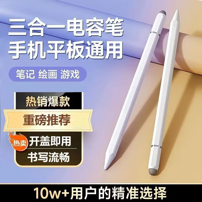 【三合一升级款】⭐平板手机通用