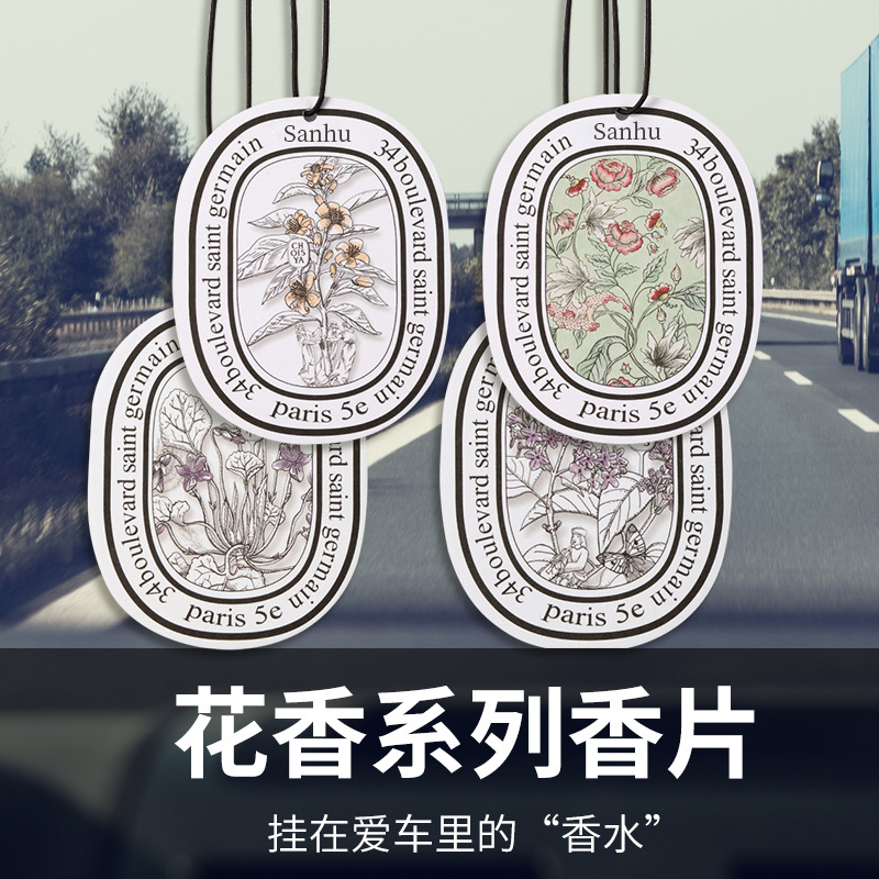 衣柜汽车持久扩香高级室内