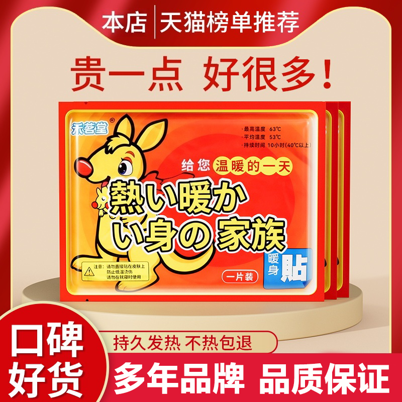 暖贴宝宝贴持久发热热敷贴痛经大姨妈用女宫寒保暖宝贴自发恒温热,居家日用,保暖贴/热敷贴,淘宝优惠券,粉丝福利购,淘宝优惠卷