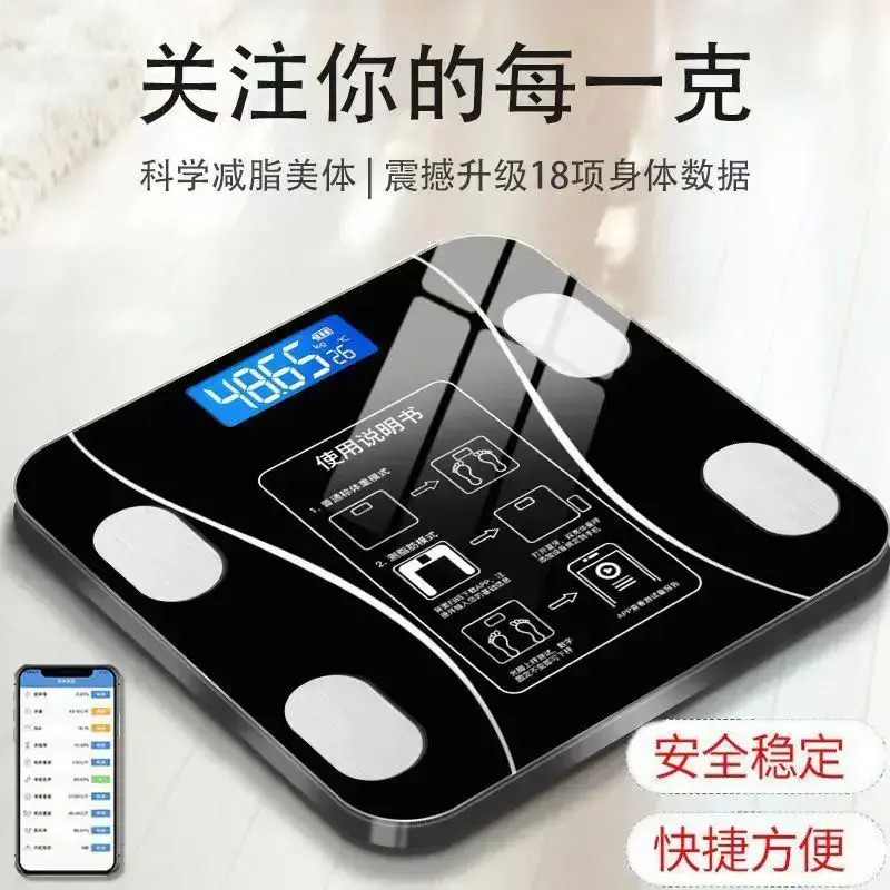 【高精度】体脂秤体重秤电子秤