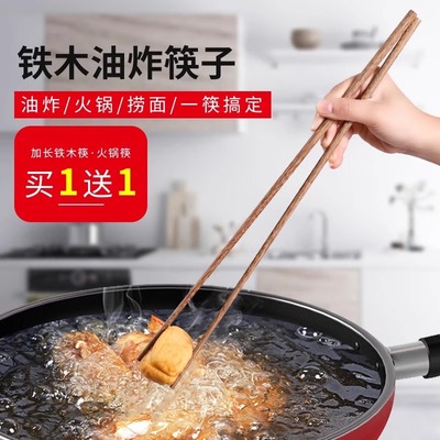 加长筷子厨房通用防烫不伤手筷子