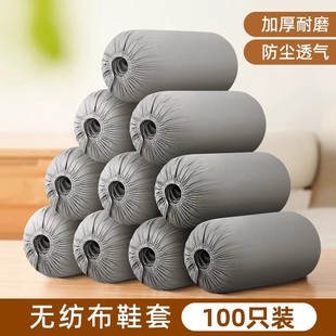 一次性鞋 套室内家用加厚耐磨反复使用防水防滑专用成人无纺布脚套