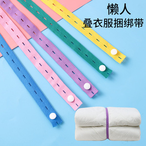 拉拉卷收纳衣柜衣物捆绑带懒人折叠衣服神器被子固定收纳整理扎带