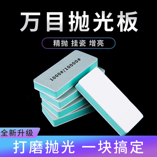 升级款10000目文玩抛光打磨神器