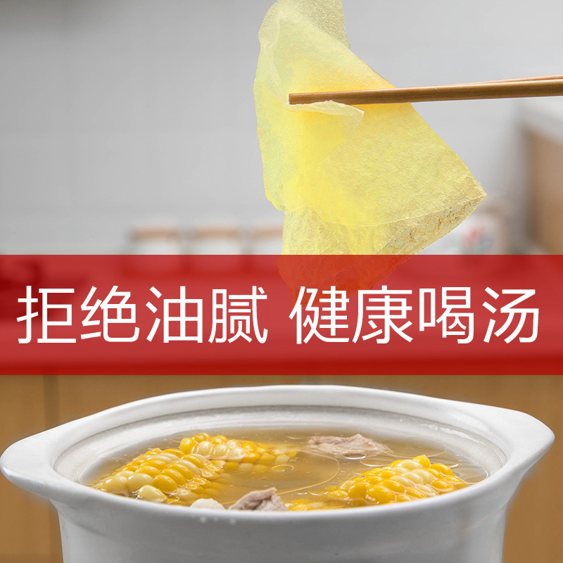 3煮汤喝吸油纸厨房食用煲汤油炸滤油膜食品烘焙专用食物炖汤用去油