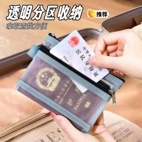 【随身携带】护照身份证收纳包