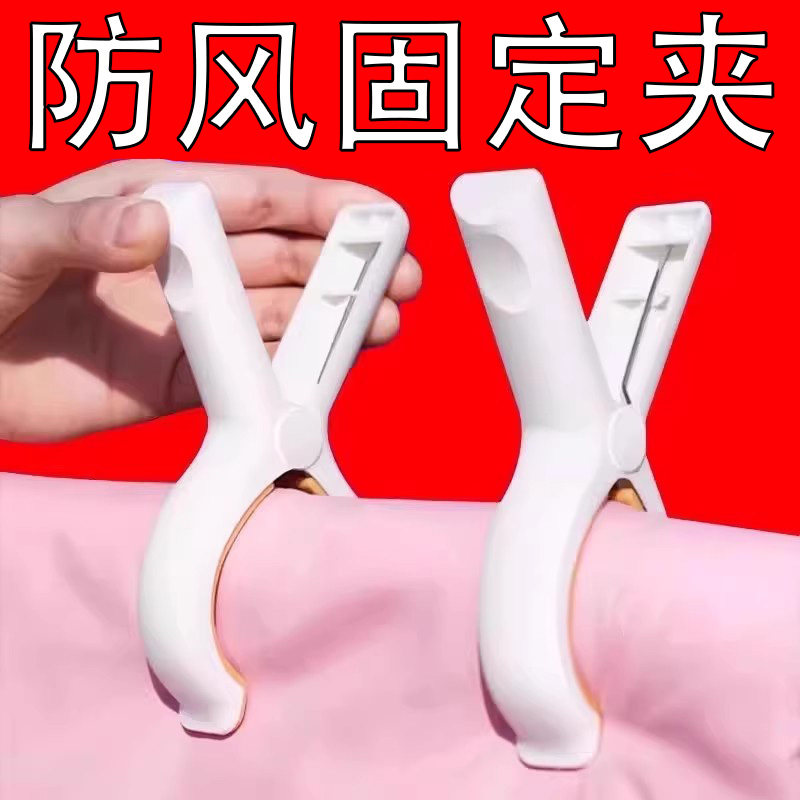 晾衣夹防风晒被子大号夹子