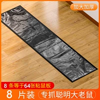 [Недавно обновленные] 1,2 метра черный большой размер [8 штук ✅ Крысы натуральные враги]