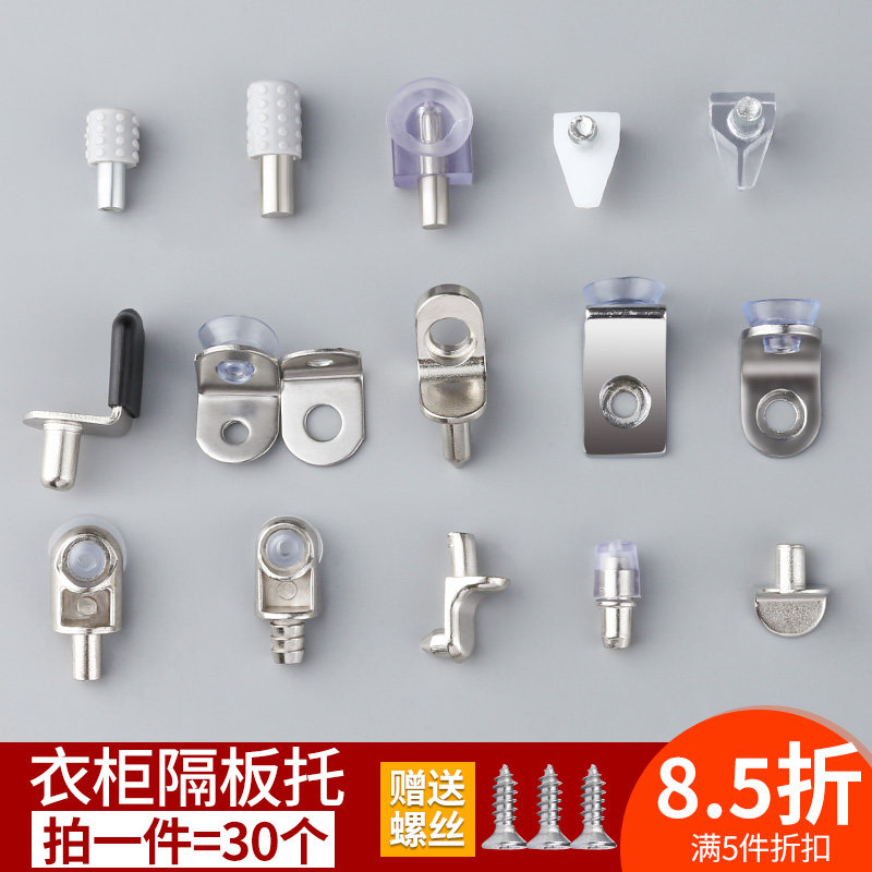 支撑免打孔固定柜子活动层板托