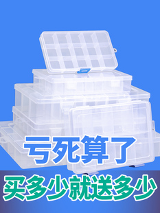 多格零件盒电子元 件样品盒小螺丝配件工具分类格子透明塑料收纳盒