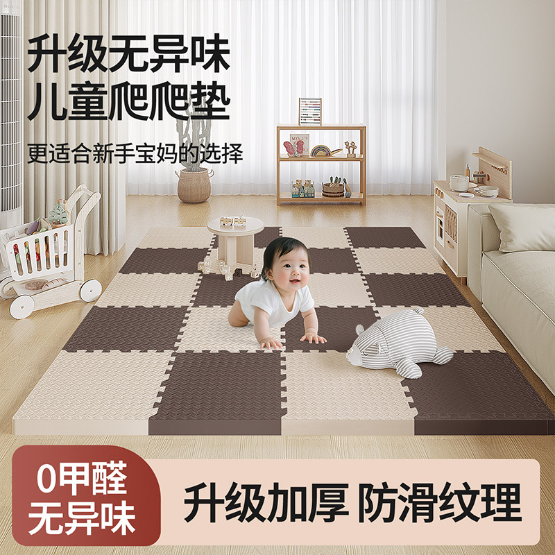 无甲醛宝宝防摔爬爬垫泡沫地垫拼接家用儿童防滑爬行垫加厚婴儿垫,居家布艺,家用脚垫,淘宝优惠券,粉丝福利购,淘宝优惠卷
