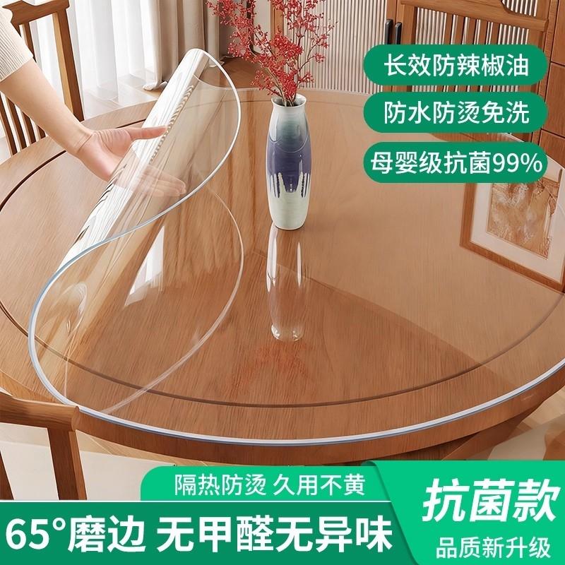 【抗菌款】母婴级无味圆桌垫