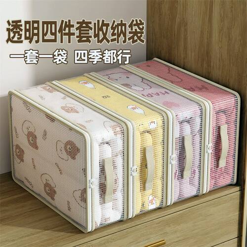 换季衣物被子四件套收纳箱