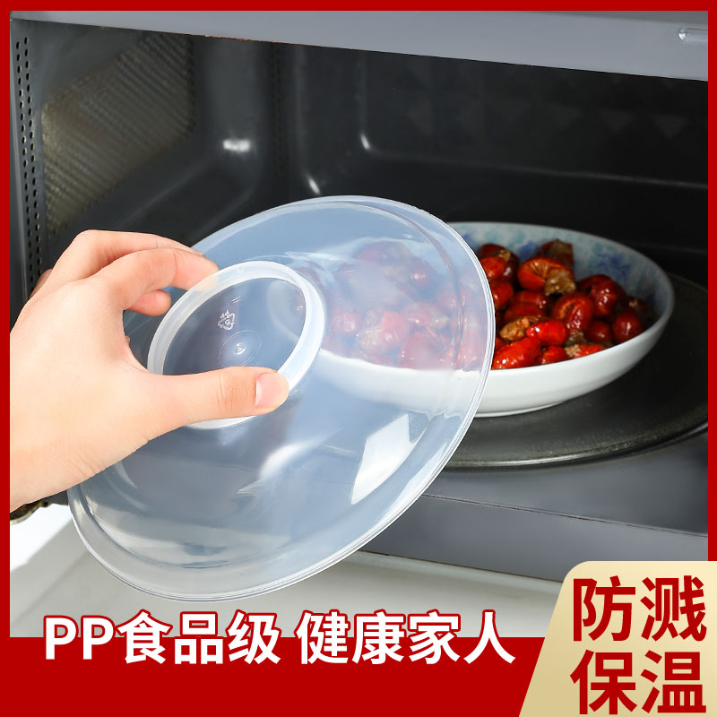 新款食品级微波炉盖罩碗盘保鲜保