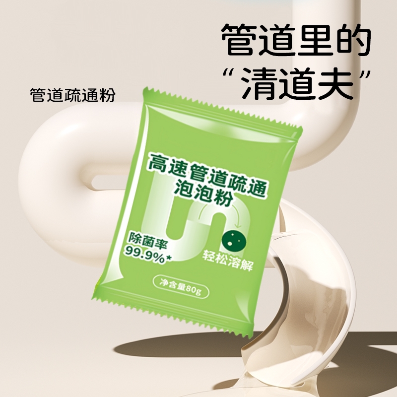 【全网热销100W+】疏通泡泡粉