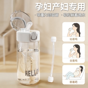 孕妇产妇专用软吸管杯成人刻度杯带重力球水杯高颜值躺着喝水杯子