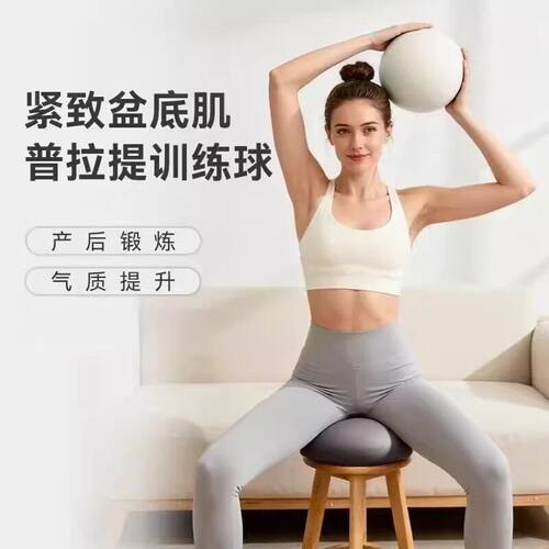 【限购】盆底肌专用瑜伽球