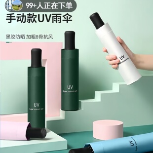 自动折叠雨伞防晒防紫外线加固太阳伞学生男女加厚款 晴雨两用