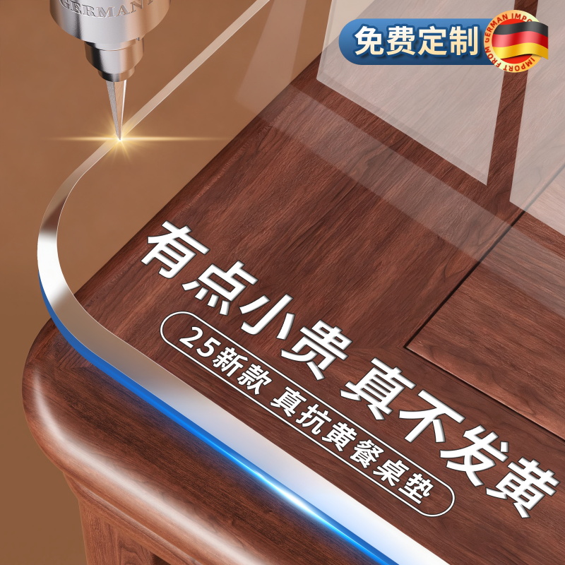 【有点小贵真抗黄餐桌垫】