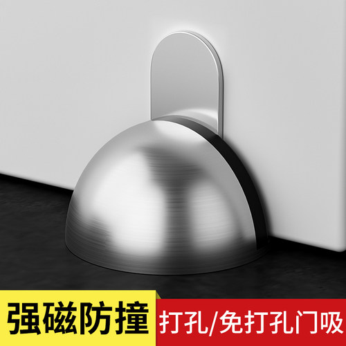 门吸防撞硅胶免打孔地吸磁吸门阻