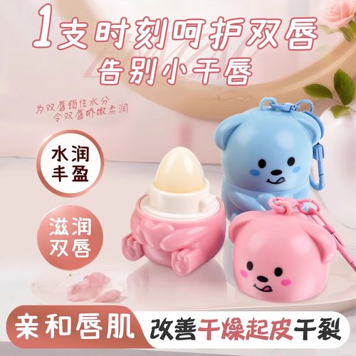 水果小熊唇膏儿童滋润保湿防干裂