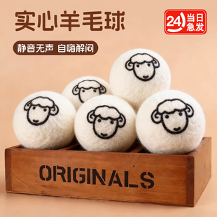 猫玩具自嗨解闷神器羊毛球逗猫棒磨牙耐咬实心球猫咪玩具宠物用品