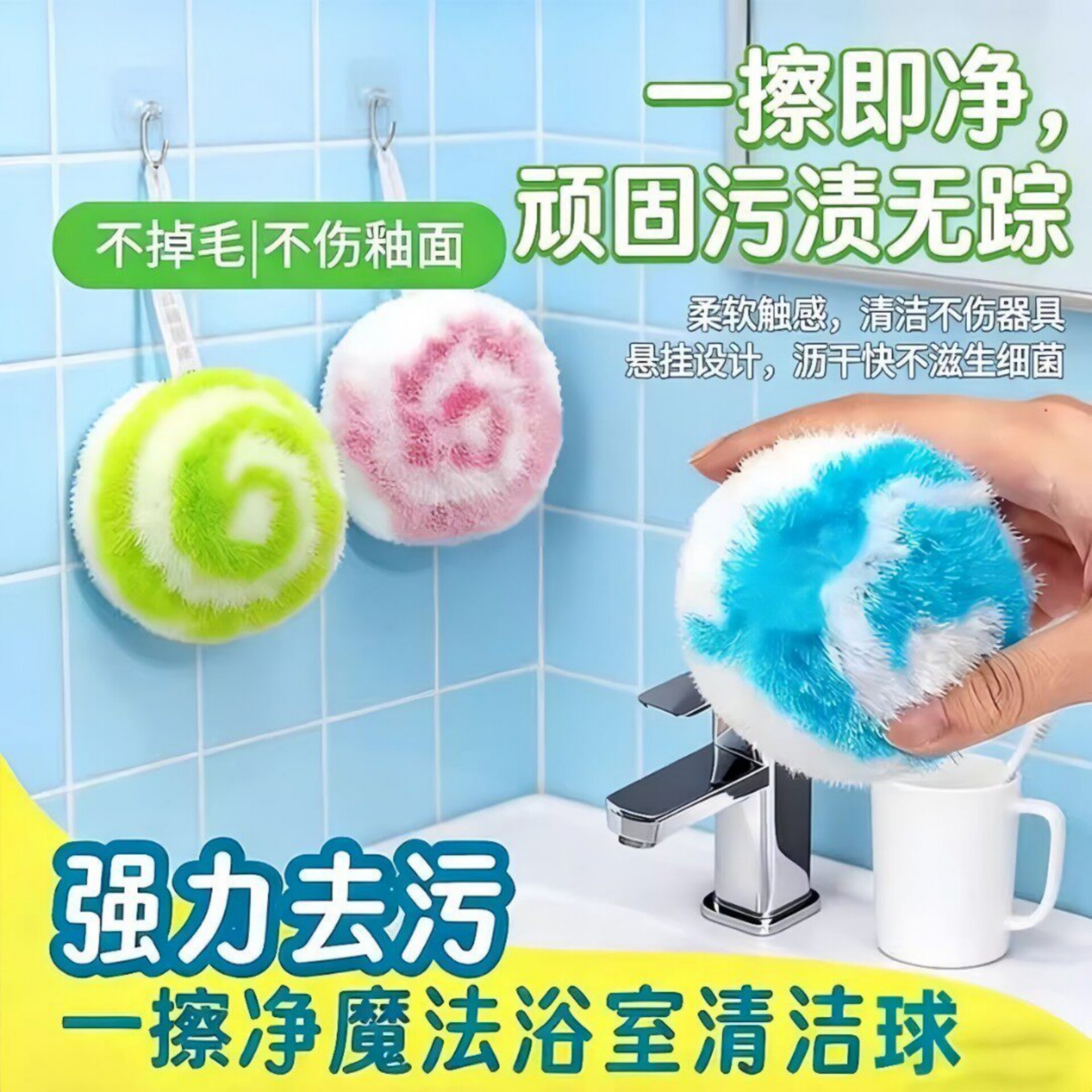 超强去污桌面清洁球卫生间清洁刷浴室浴缸洗手盆水池洗漱台刷子