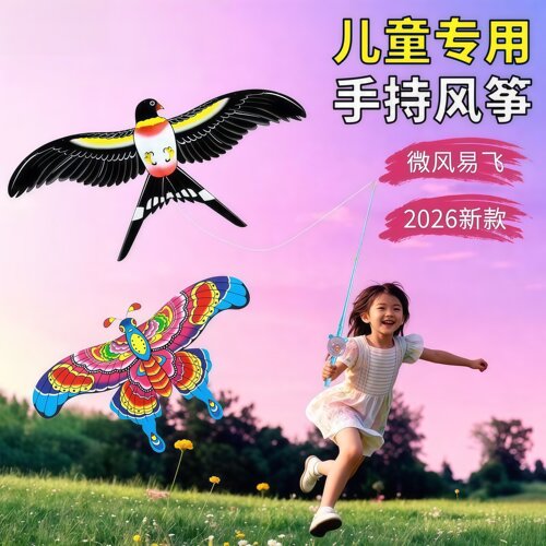 儿童卡通动态鱼竿风筝