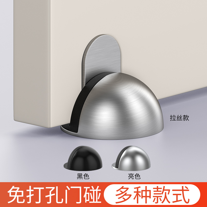 门吸防撞免打孔卫生间家用厕所新款防风隐形固定卧室缓冲磁性地吸