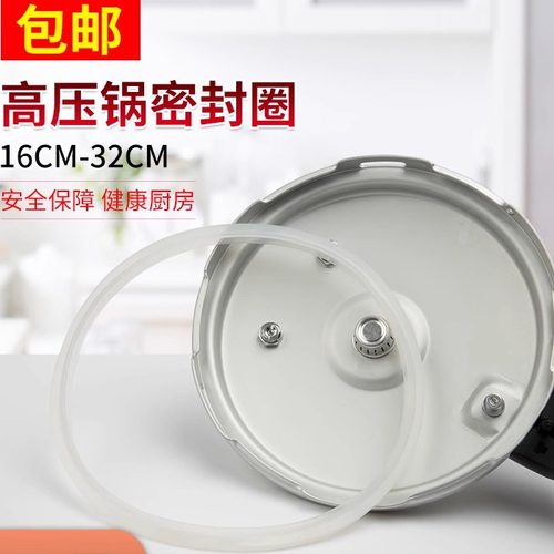 通用配件牛筋垫圈26cm高压锅