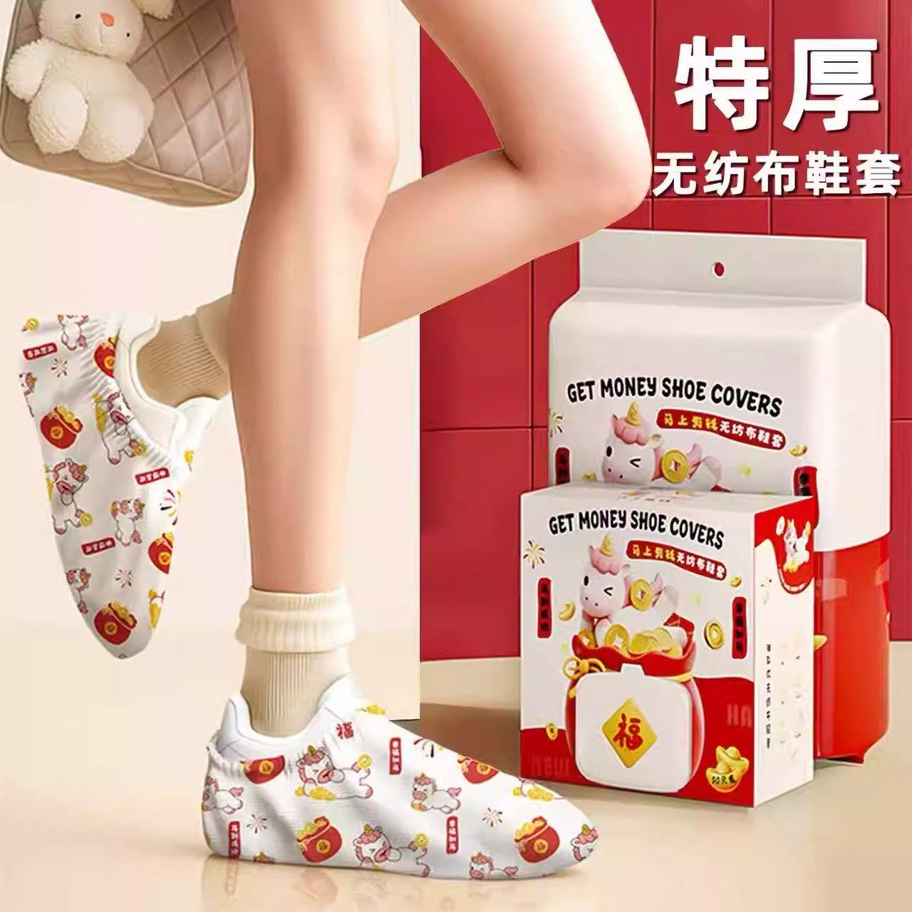 马上有钱一次性鞋套室内家用客人专用防灰尘无纺布加厚防滑耐磨,居家日用,一次性鞋套,淘宝优惠券,粉丝福利购,淘宝优惠卷