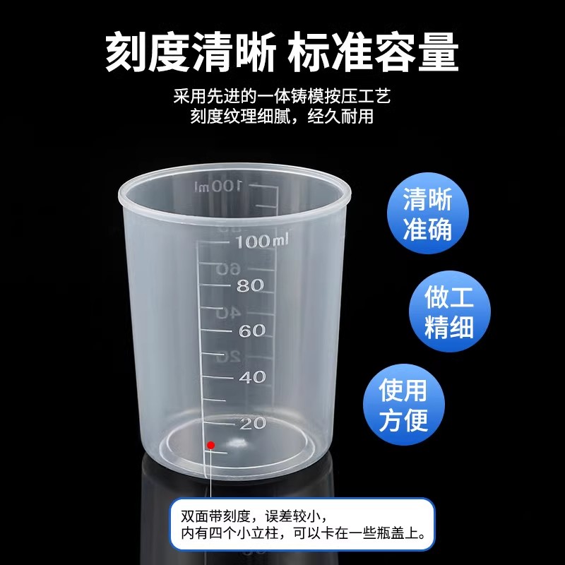 塑料小量杯带刻度毫升带盖容器