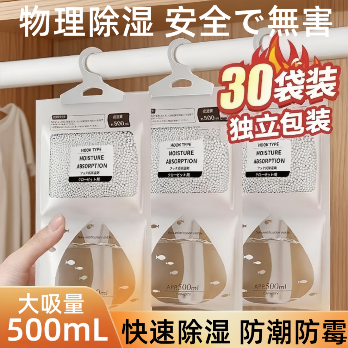 除湿袋家用干燥剂防潮防霉包室内衣柜可挂式宿舍学生除潮吸湿神器,洗护清洁剂/卫生巾/纸/香薰,干燥剂/除湿用品,淘宝优惠券,粉丝福利购,淘宝优惠卷