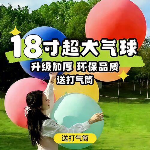 【升级加厚】户外大气球摆摊拍照