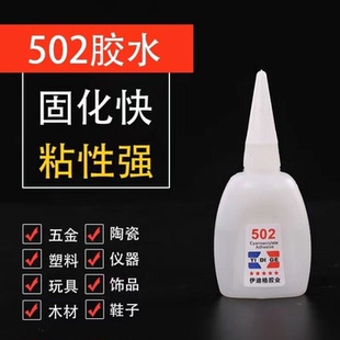 502胶水粘结剂家具修补木材胶水广告喷绘竹木陶瓷手工艺品塑料