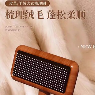 皮草专用刷打理梳毛衣神器毛领羊绒大衣的刷子水貂羊毛大衣梳理刷