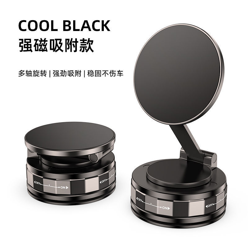 【每人限购一单】真空磁吸支架