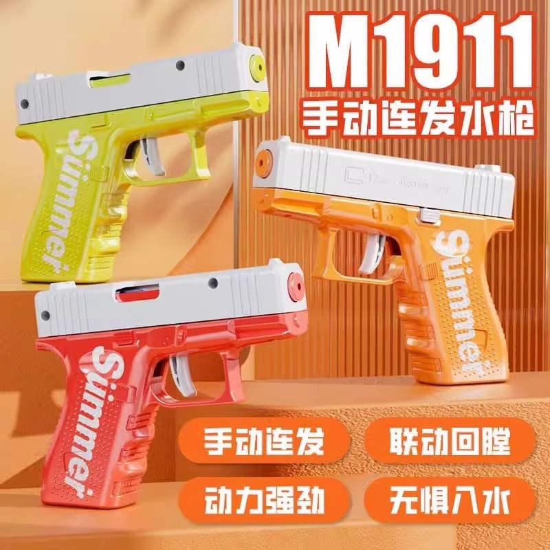洛克水枪儿童玩具自动回膛克手动