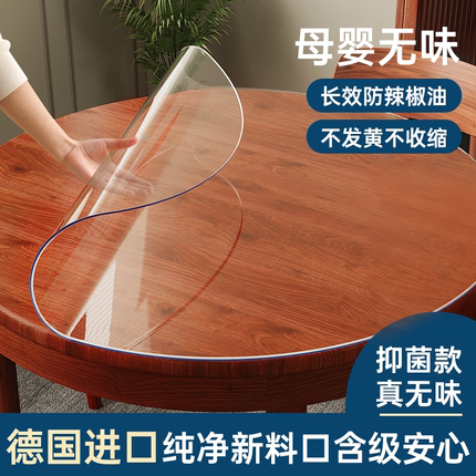 【德国进口】透明软塑料玻璃PVC圆形餐桌垫家用台布防水防油防烫*