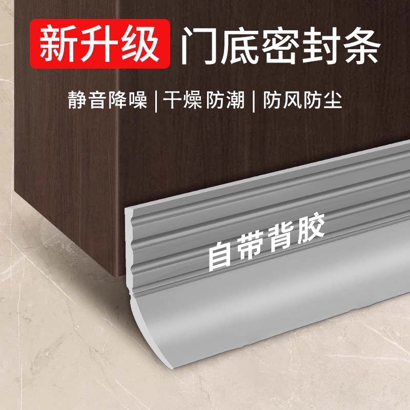 门缝门底密封条防风隔音