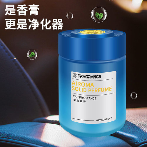 固体香膏室内家用持久高级香薰