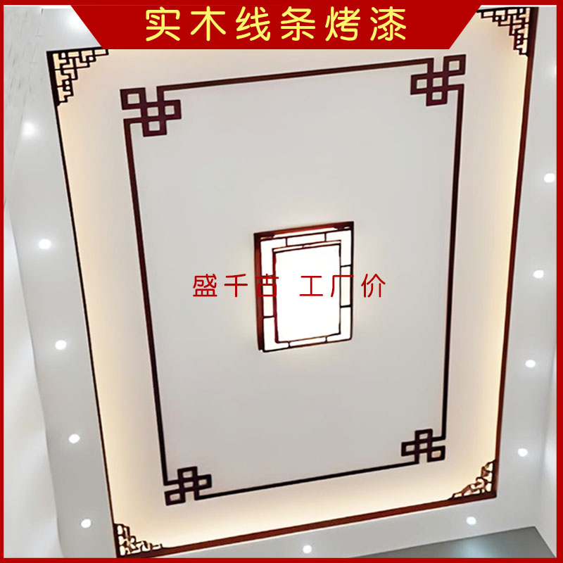 新中式吊顶角花平板线条L线阴角线7字线客厅造型对角贴花实木线条