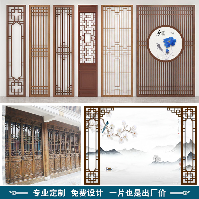 定制东阳木雕仿古门窗客厅中式实木花格隔断镂空雕花木格栅装饰