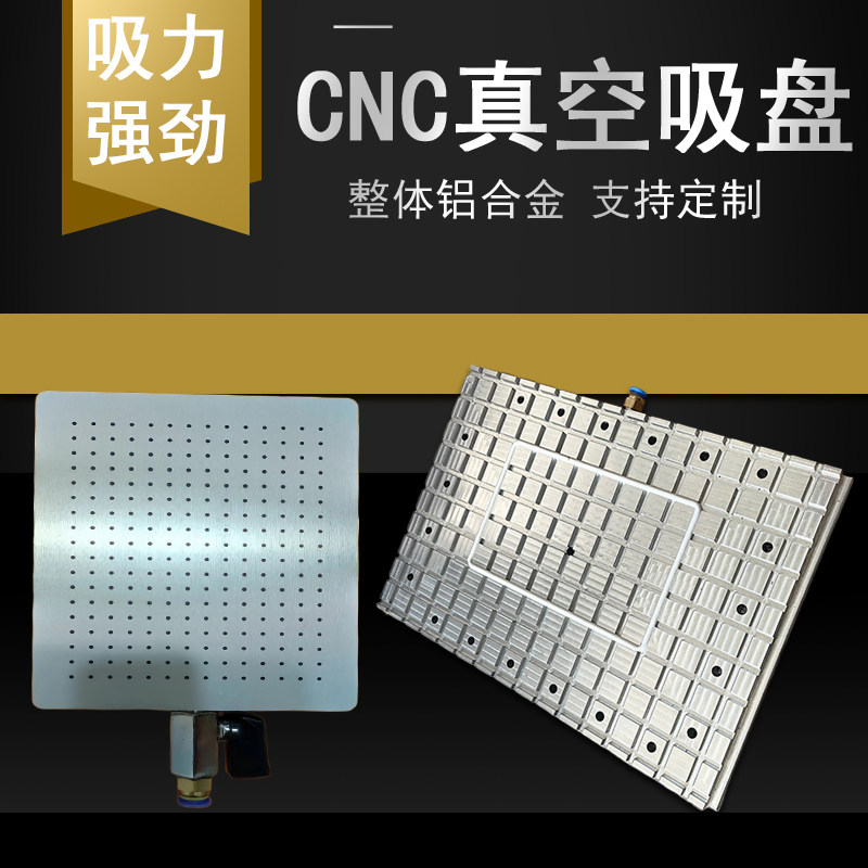 自动强力吸盘真空工业夹具